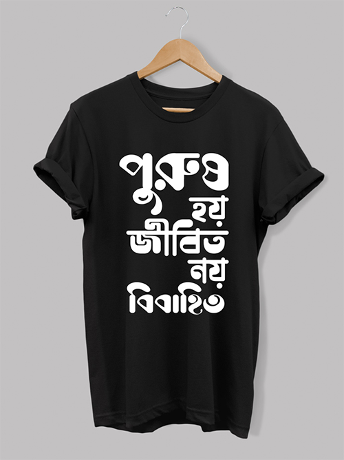 purush-hoi-jibito-noi-bibahito-bengali-graphic-t-shirts