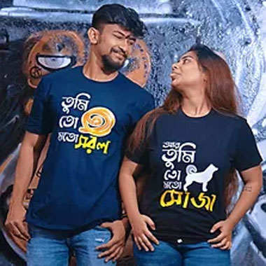 Bengali Graphic T Shirt for Couple